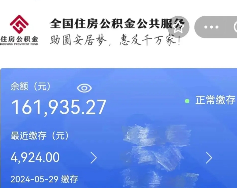 吉安离职了取住房公积金（离职后取住房公积金）